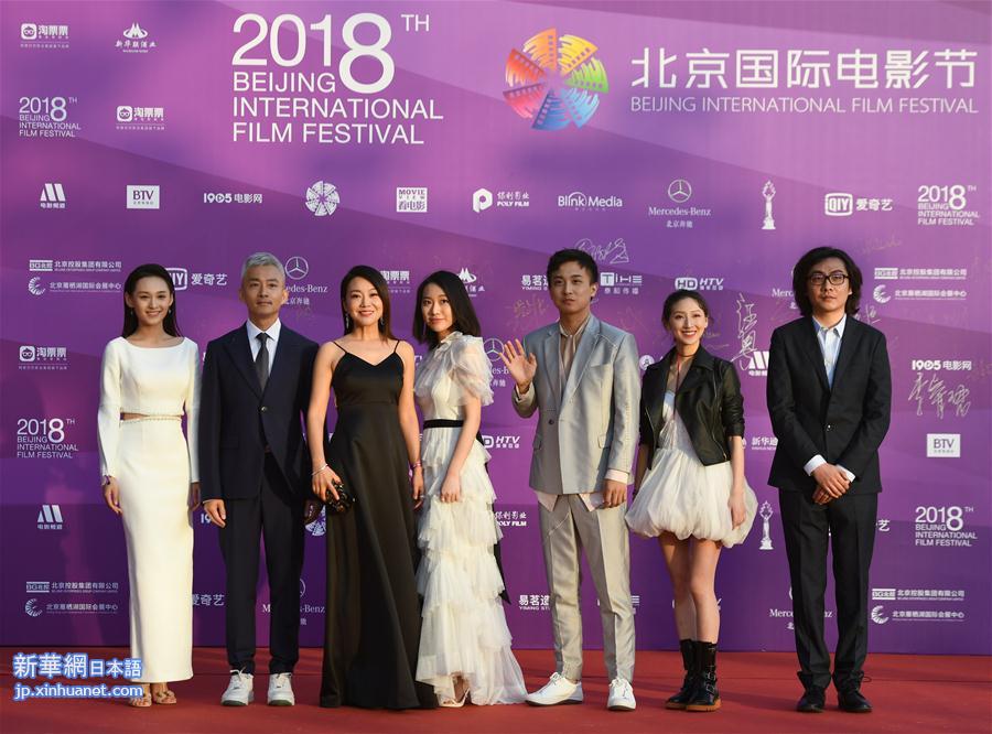 （北京电影节·新华视界）（4）第八届北京国际电影节开幕 