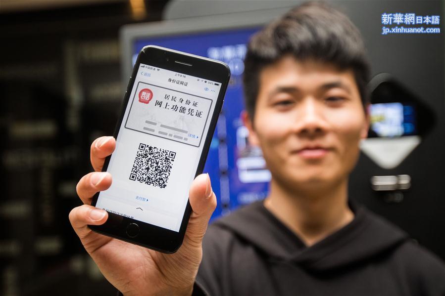 #（社会）（1）杭州启用“电子身份证”应用试点