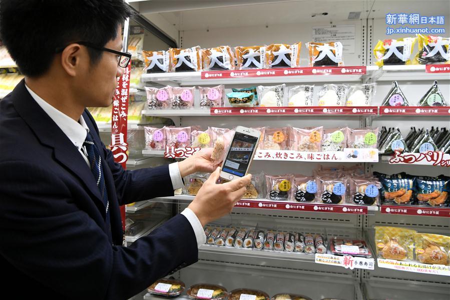 （国际·图文互动）（1）罗森便利店开始日本首个手机自助扫码结账试验
