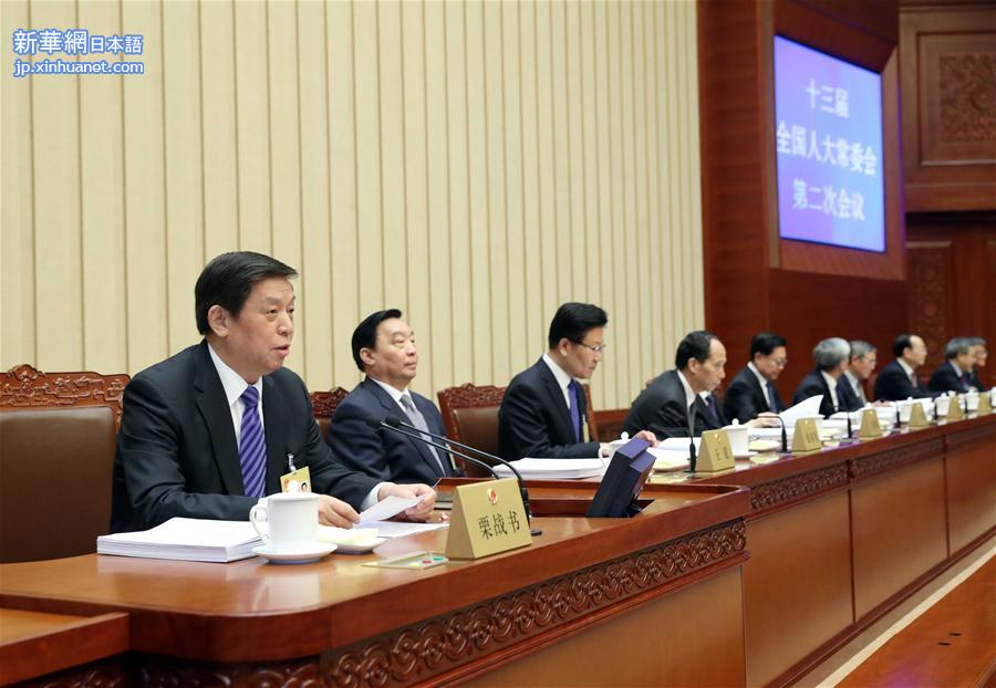 （时政）十三届全国人大常委会第二次会议在京举行