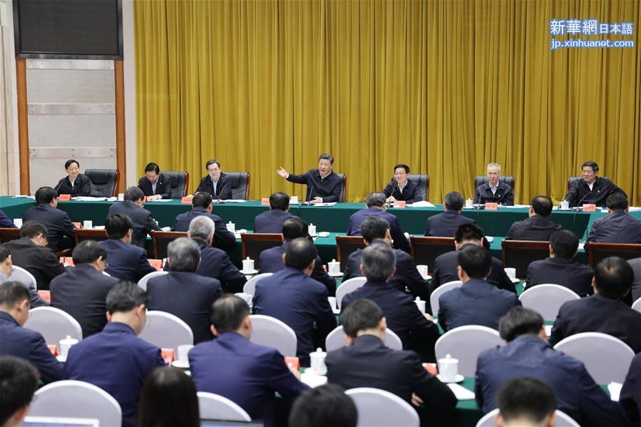（时政）（1）习近平主持召开深入推动长江经济带发展座谈会并发表重要讲话