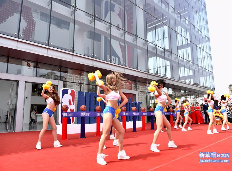 （体育）（1）篮球——全球首座NBA中心在天津开业