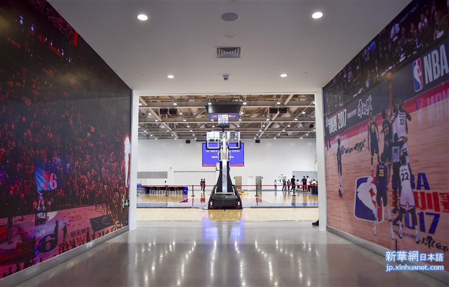 （体育）（3）篮球——全球首座NBA中心在天津开业