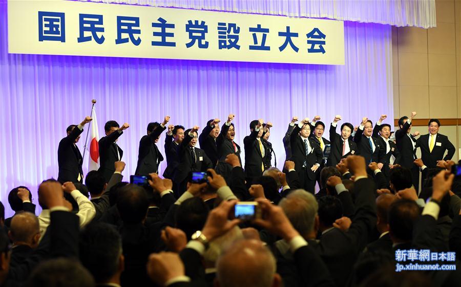 （国际）（3）日本在野党希望之党与民进党合并