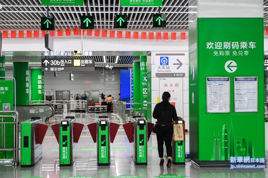 （社会）（2）深圳地铁开通扫码乘车功能 