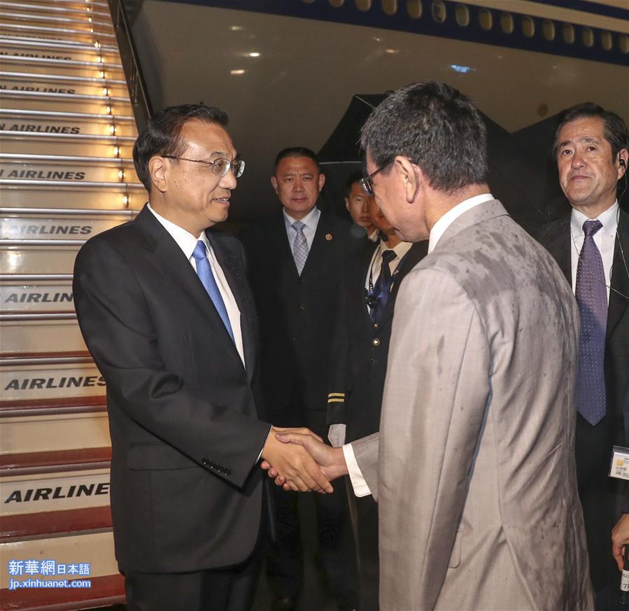 （时政）李克强抵达东京出席第七次中日韩领导人会议并对日本进行正式访问