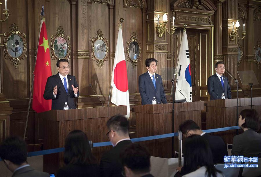 （时政）李克强与日本首相安倍晋三、韩国总统文在寅共同会见记者