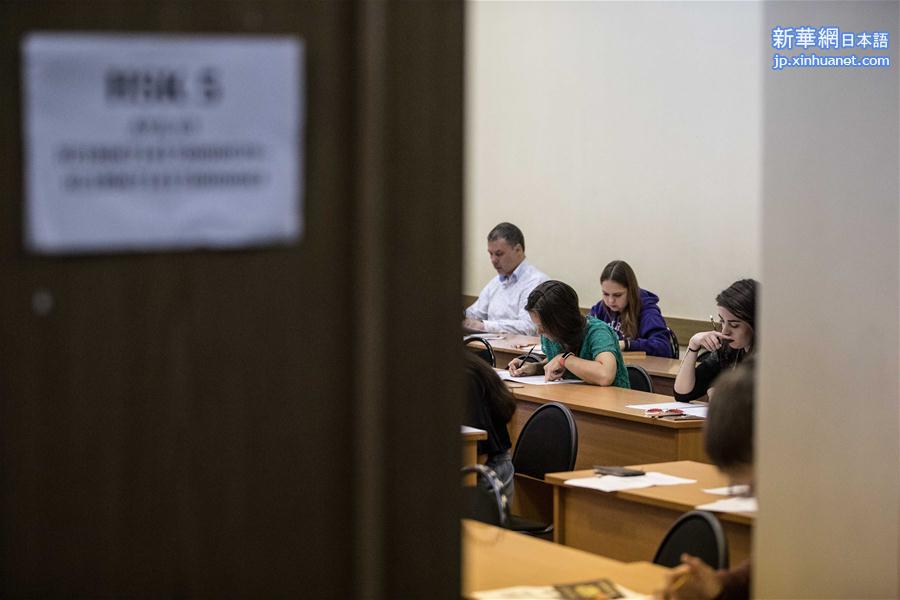（XHDW）（2）汉语水平考试与留学展在莫斯科举行
