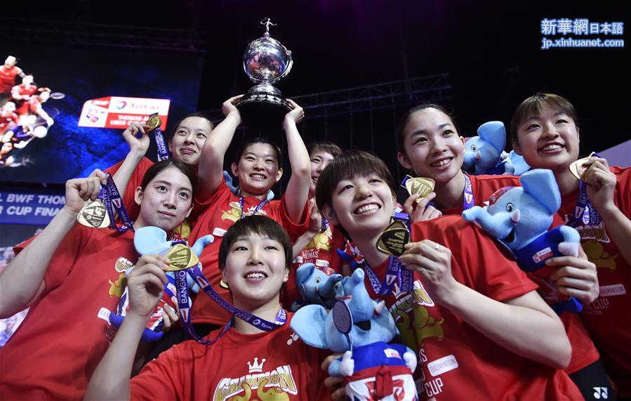 （体育）（4）羽毛球——尤伯杯：日本队夺冠 