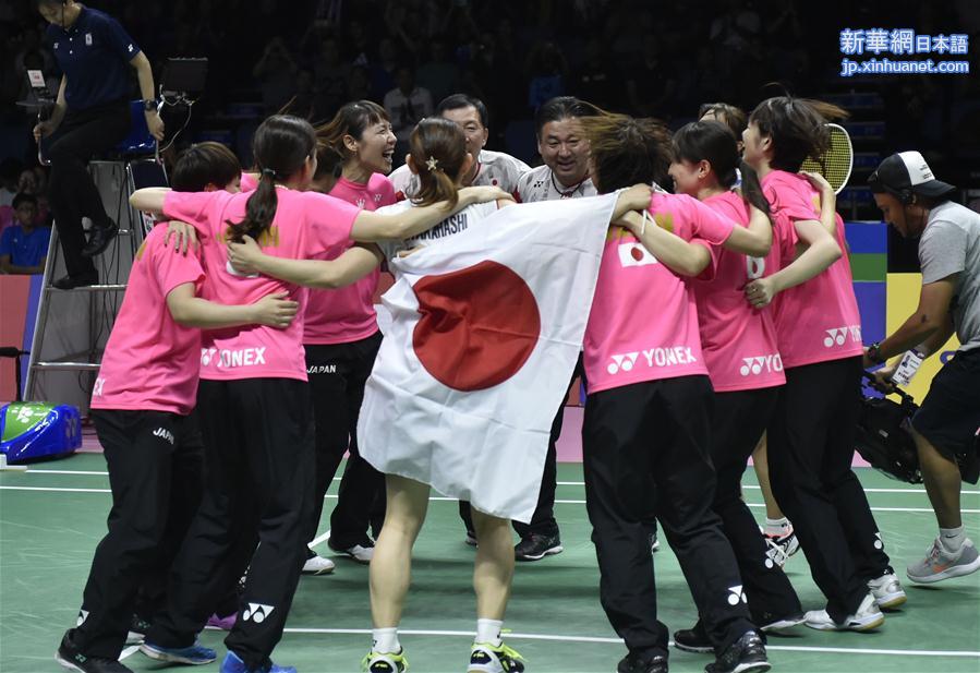 （体育）（6）羽毛球——尤伯杯：日本队夺冠 