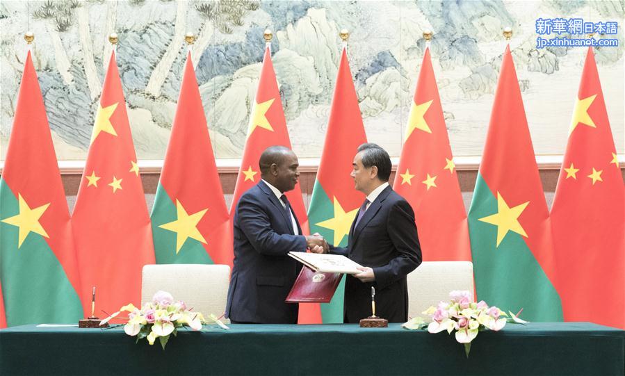 （时政）中华人民共和国与布基纳法索恢复外交关系
