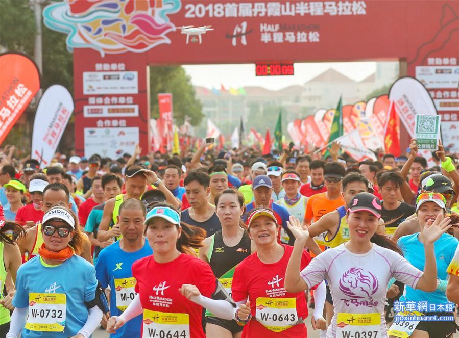（体育）（1）2018首届丹霞山半程马拉松开跑
