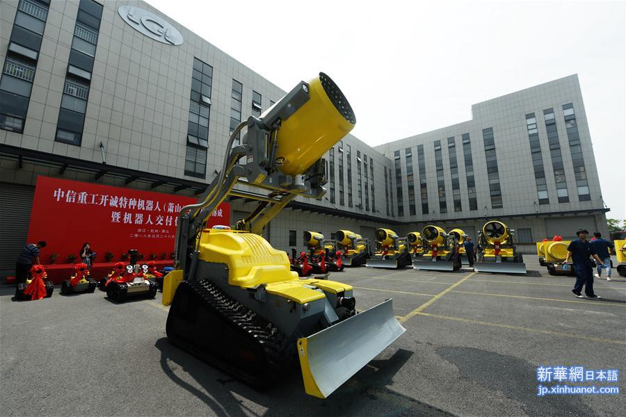 #（社会）（1）浙江杭州：新型消防机器人交付使用
