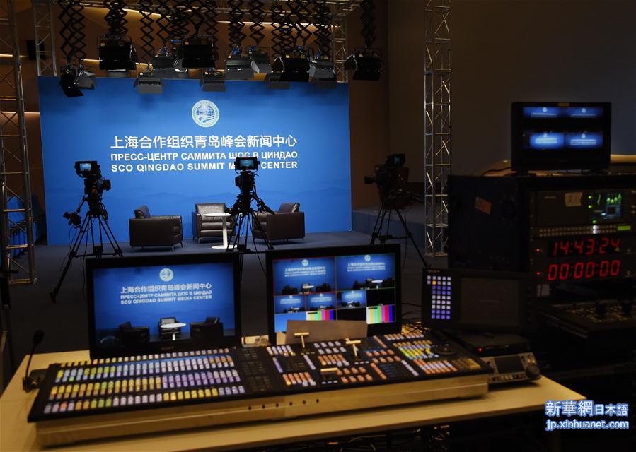 （上合青岛峰会）（4）探访上海合作组织青岛峰会新闻中心