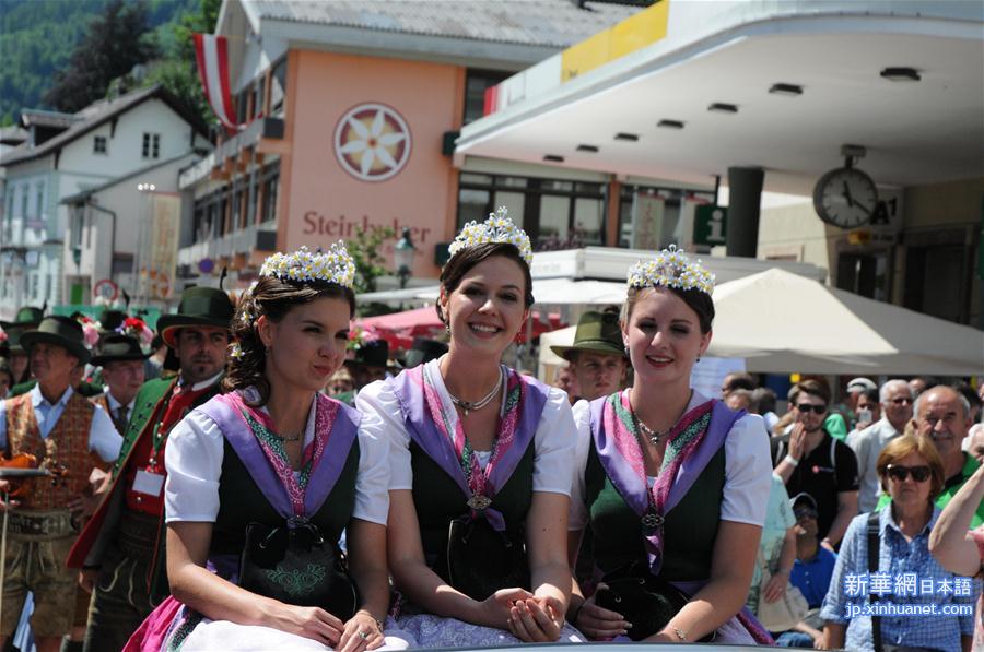 （XHDW）（1）奥地利水仙花节举行巡游活动