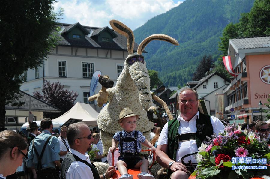 （XHDW）（4）奥地利水仙花节举行巡游活动