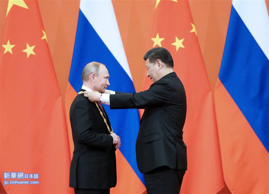 （XHDW）习近平向俄罗斯总统普京授予首枚“友谊勋章”