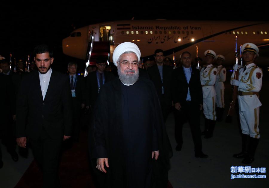 （上合青岛峰会·XHDW）（3）伊朗总统鲁哈尼抵达青岛