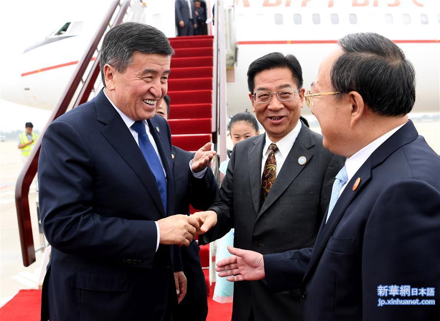 （上合青岛峰会·XHDW）（3）吉尔吉斯斯坦总统热恩别科夫抵达青岛