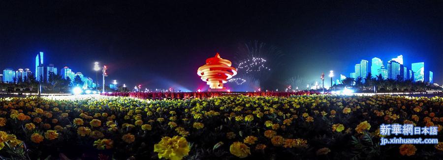 （上合青岛峰会·XHDW）（15）灯光焰火艺术表演在青岛举行