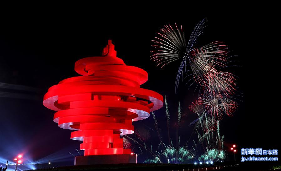 （上合青岛峰会·XHDW）（40）灯光焰火艺术表演在青岛举行