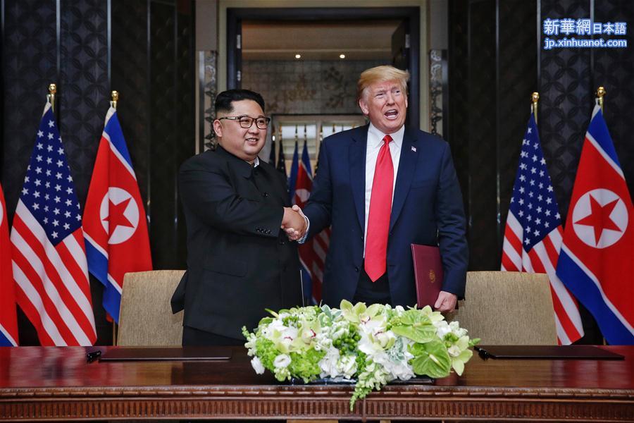（XHDW）（2）朝美领导人签署联合声明　确定半岛无核和平目标