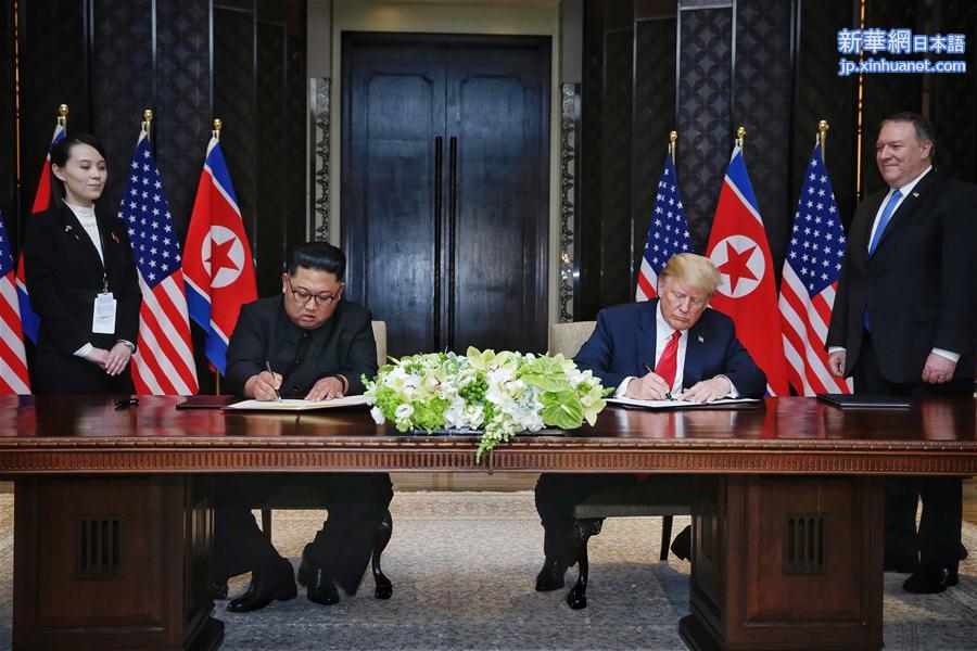 （XHDW）（3）朝美领导人签署联合声明　确定半岛无核和平目标