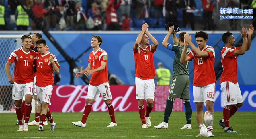 （世界杯）（10）足球——A组：俄罗斯队取得两连胜