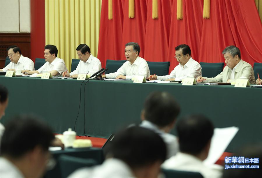 （时政）汪洋出席全国政协系统党的建设工作座谈会并讲话