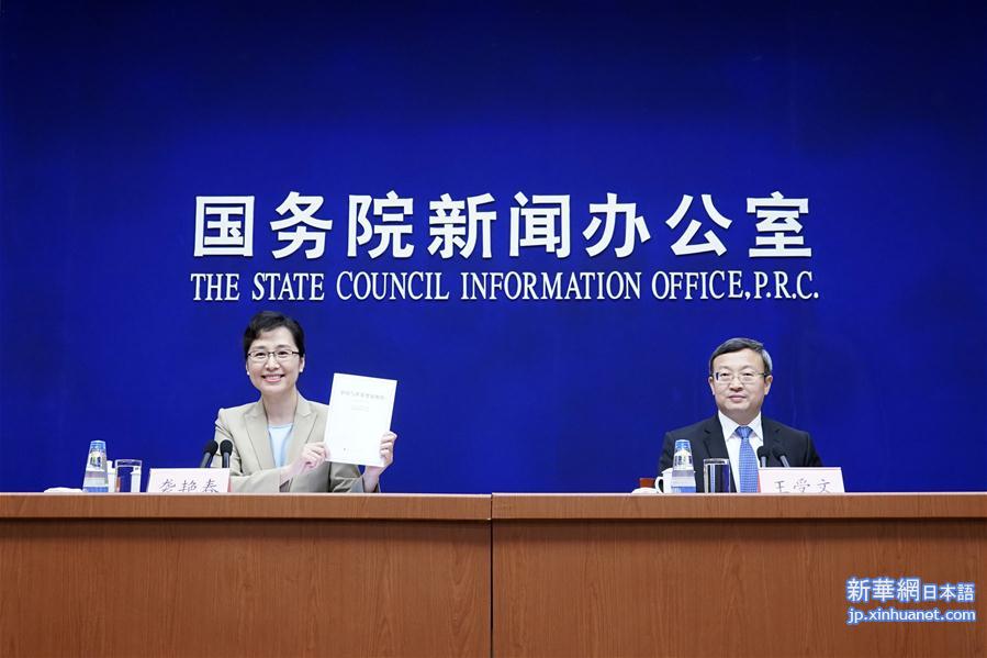 （社会）（2）中国首次发表《中国与世界贸易组织》白皮书