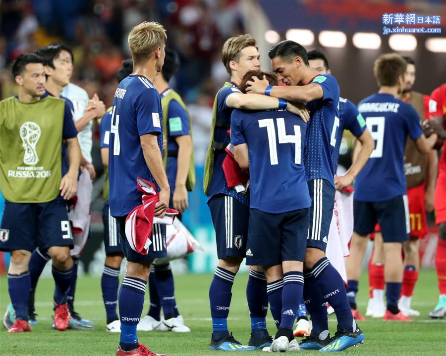 （世界杯）（1）足球——八分之一决赛：日本队遭淘汰