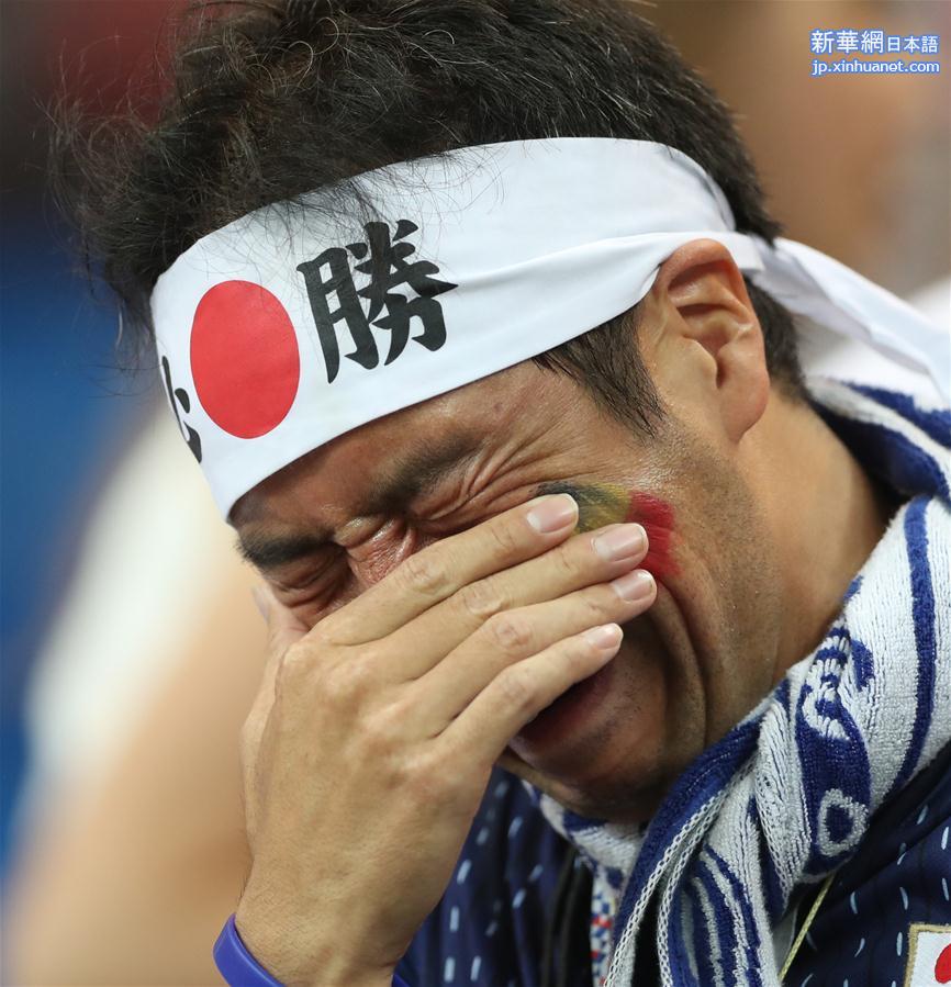 （世界杯）（4）足球——八分之一决赛：日本队遭淘汰