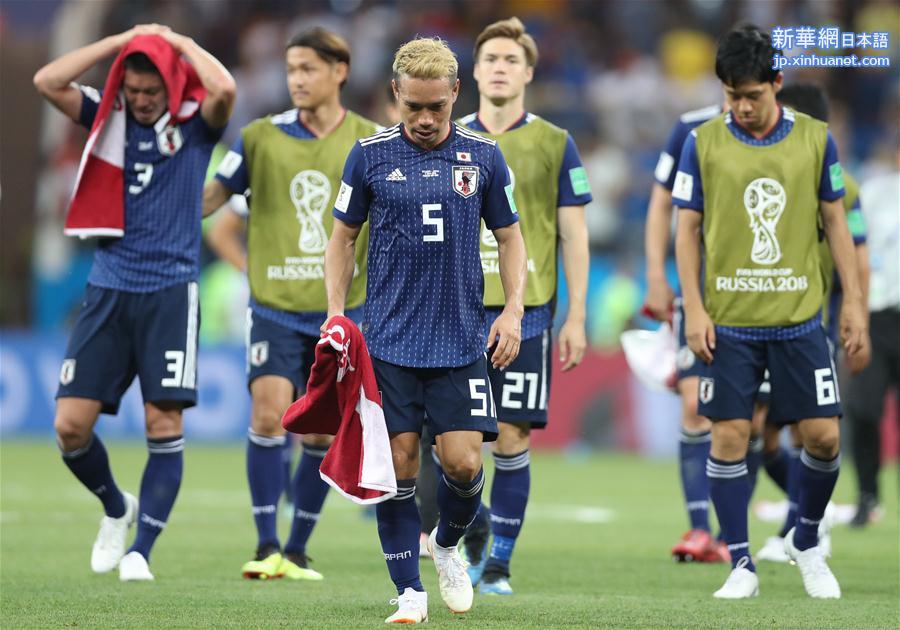 （世界杯）（12）足球——八分之一决赛：日本队遭淘汰