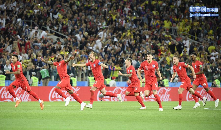 （世界杯）（2）足球——“三狮军团”挺进八强