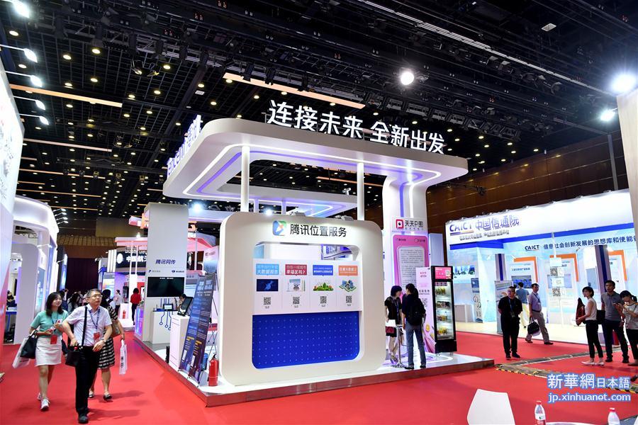 （社会）（2）2018中国互联网大会在京开幕