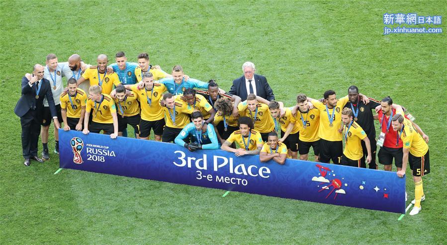 （世界杯）（52）足球——比利时队获季军 创历史最佳战绩