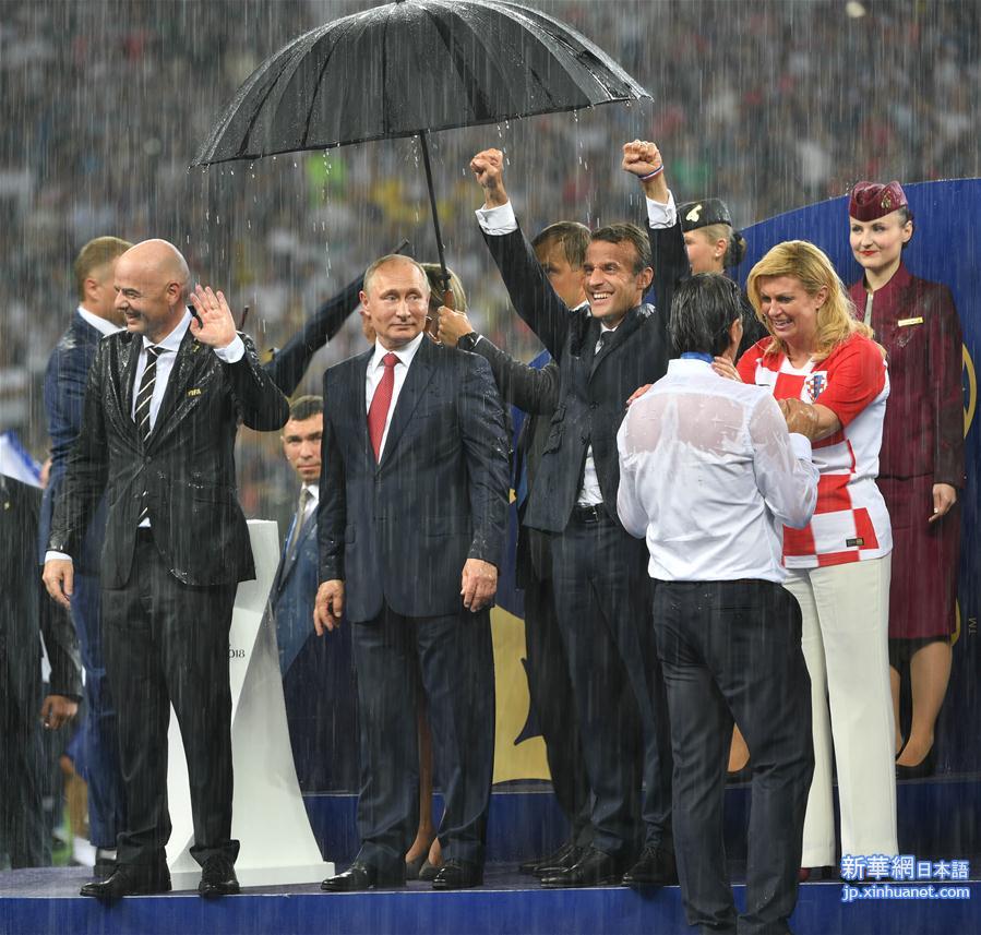（世界杯）（1）足球——颁奖仪式在雨中进行