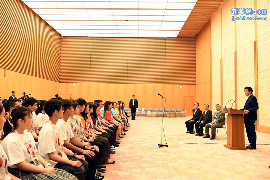 （XHDW）日本首相安倍晋三：希望“中日小大使”搭建友好桥梁