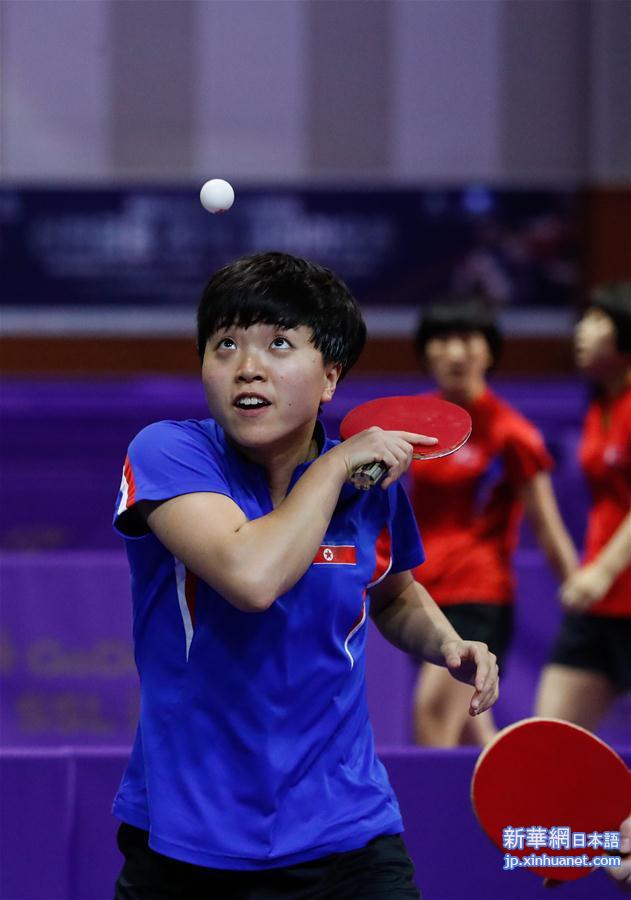 （体育）（4）乒乓球——韩国公开赛：韩朝组合女双资格赛首胜