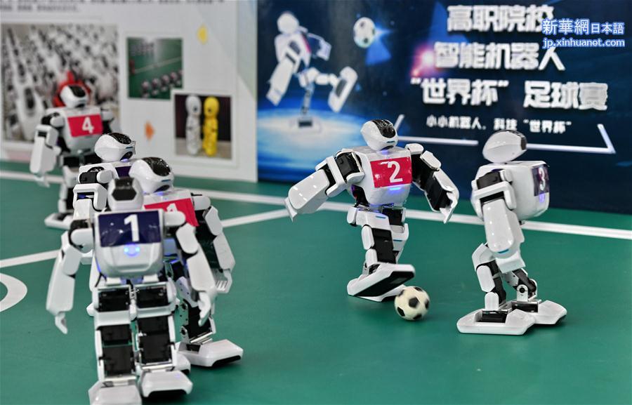 （社会）（3）全国高职院校机器人足球赛在京举行