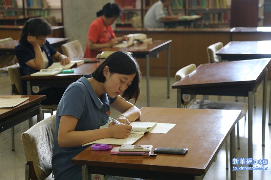 （国际·图文互动）（2）通讯：全民教育、终身学习的基地——朝鲜人民大学习堂访问记
