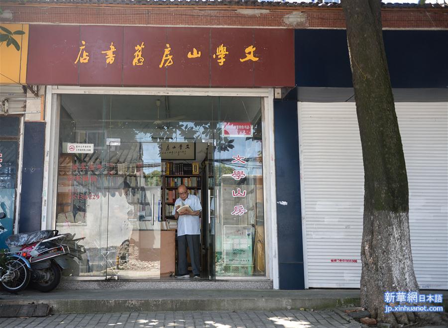 （图片故事）（3）书香人生：九旬老人和他的老字号书店