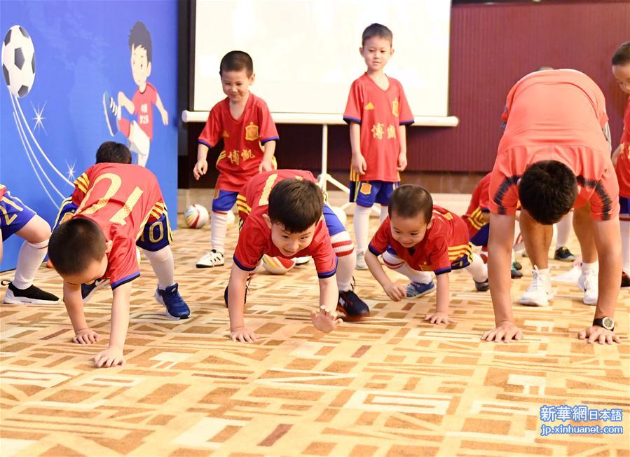 （体育）（2）幼儿体能与足球教育研究院在北京成立