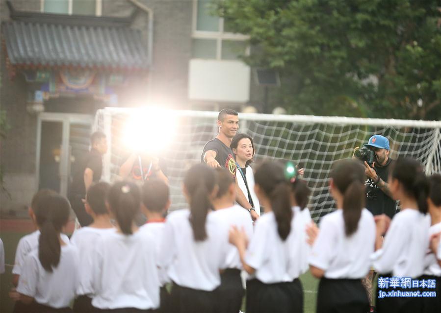 （体育）（6）足球——C罗在北京参加活动与小球员互动