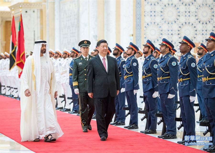 （时政）习近平出席阿联酋阿布扎比王储穆罕默德和副总统兼总理穆罕默德共同举行的欢迎仪式