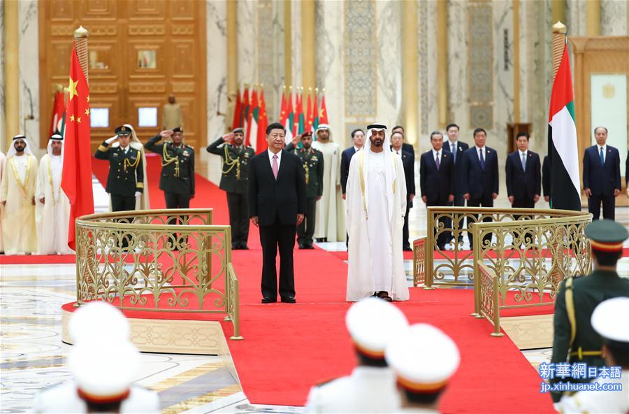 （XHDW）习近平出席阿联酋阿布扎比王储穆罕默德和副总统兼总理穆罕默德共同举行的欢迎仪式