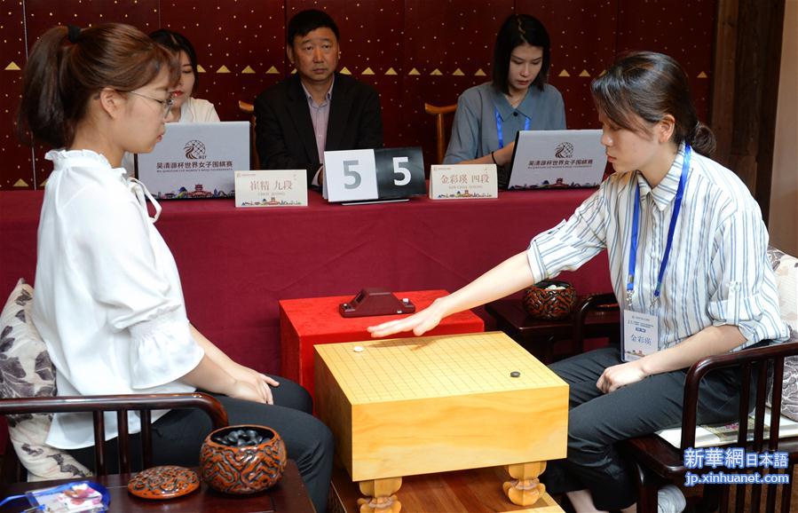 （体育）（1）围棋——首届“吴清源杯”世界女子围棋赛决赛福州开赛