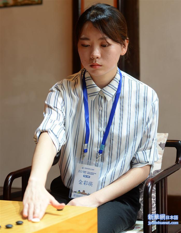 （体育）（3）围棋——首届“吴清源杯”世界女子围棋赛决赛福州开赛