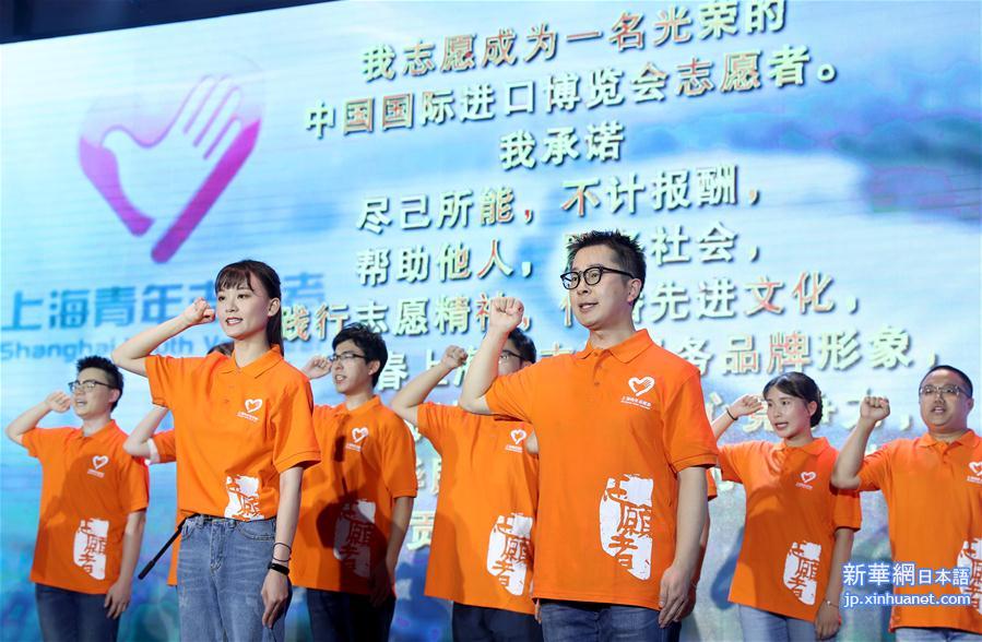 （社会）（1）上海：青春志愿服务助力进口博览会