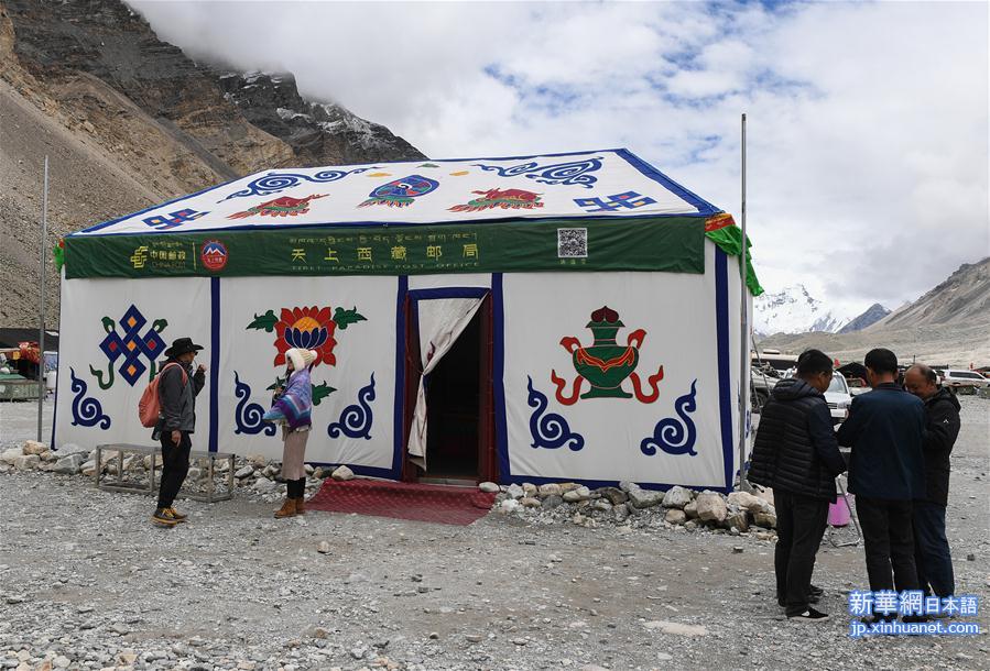（XHDW）（1）天上西藏邮局升级改造后开门迎客